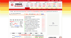 Desktop Screenshot of news.zhijinwang.com