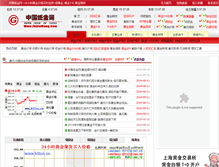Tablet Screenshot of news.zhijinwang.com