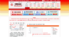 Desktop Screenshot of kaihu.zhijinwang.com