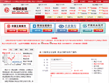 Tablet Screenshot of kaihu.zhijinwang.com